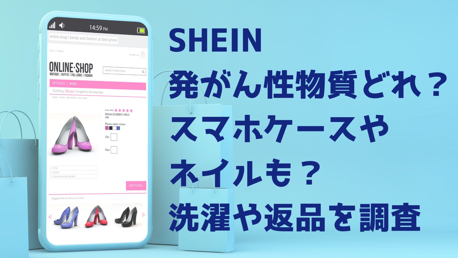 通販サイトの記事タイトルとスマホの画像背景