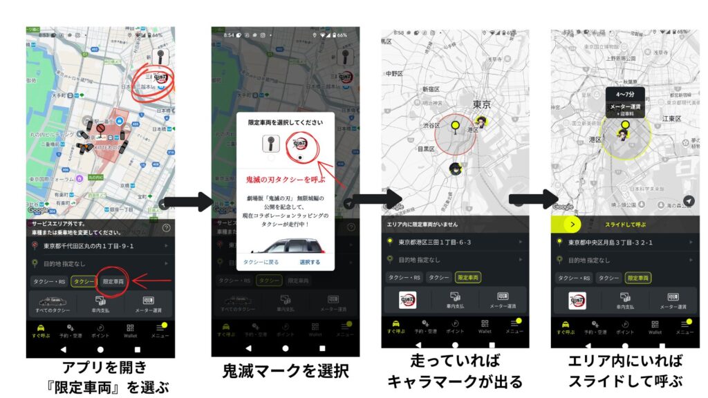 アプリ操作方法